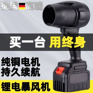 High Power Battery-Powered Blower for Car Cleaning