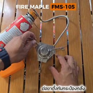 Fire Maple FMS-105 เตาแก็ส มีแมกนีโตในตัว พกพาสะดวก ใช้งานง่าย พร้อมกล่องจัดเก็บกันกระแทก สินค้าส่งจากไทย