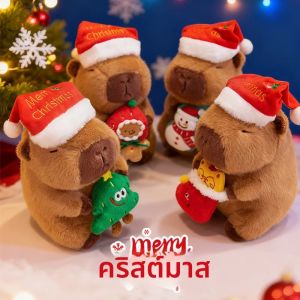 ตุ๊กตาคาปิบาร่ากอดตุ๊กตาหิมะ ขนาด 20 ซม. ลายคริสต์มาส ต้นคริสต์มาส รองเท้า มนุษย์ขนมปังขิง ของขวัญวันเกิดเด็ก