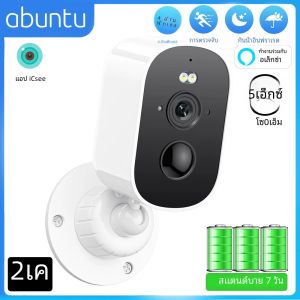 4MP 2K แบตเตอรี่ไร้สายกล้อง WiFi กลางแจ้ง HD กล้องเฝ้าระวัง 7 วันสแตนด์บาย PIR Human Detection Audio Security กล้อง