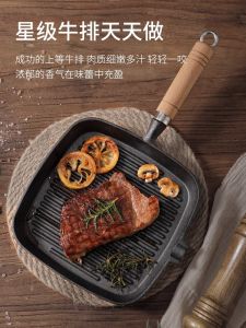 Non-Stick Cast Iron Steak Pan Square Flat Bottom Frying Pan Home Use Uncoated Steak Cooking Utensil from Liangwu Jishi Brand