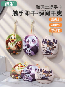 Bosheng Diatom Mud Hand Towel Thickened Kitchen Cloth Strong Absorbency No Shedding Hanging Type for Bathroom And Kitchen