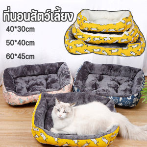 【Loose】ที่นอนสัตว์เลี้ยง ขนแกะ เบาะนอนที่นอน เบาะนุ่ม ที่นอนหมา ที่นอนเเมว นุ่มสบาย(ไม่มีหมอน)
