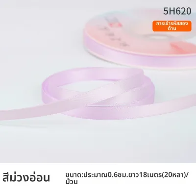 JIUXIACAIDAI | ริบบิ้นหลายประโยชน์ 6 มม