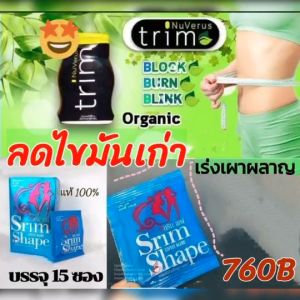ทริม+เเฟสริมเชฟแพ็กคู่ ( 1ชุดลาคา=499บาท)