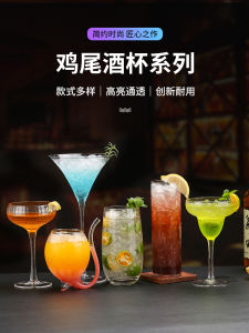 Bộ Cốc Martini Champagne Margarita Sáng Tạo Bar Cá Nhân Hóa Cốc Cocktail Cốc Thủy Tinh Pha Chế Bộ Đồ Uống