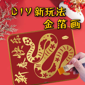 New Year DIY Handmade Gold Foil Art Kit for Children Kindergarten Non-Ferrous Metal Craft Materials Snake Year Creative Gift