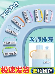 Khóa Học Tháng 9 Vòng Tên Tuổi Chống Thấm Nước Không Phai Màu Không Lo Trẻ Em Nhầm Đồ Đồ Chơi Giáo Dục Cho Trẻ Em