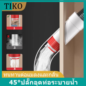 45 ° ปลั๊กปิดผนึกท่อระบายน้ำ ตัวหยุด ป้องกันแมลง แกนระบายน้ำพื้นอ่างล้างหน้า สร้างสรรค์ ป้องกันกลิ่น ปลั๊กกรองท่อระบายน้ำ