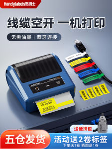 Communication Cable Label Printer A50Pro Small Bluetooth Thermal Printer for Weak Electrics Box Optical Fiber Tail Fiber Labeling