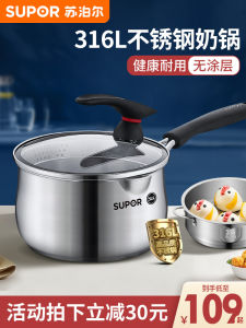 Supor 316L Stainless Steel Milk Pot Baby Food Pot For Home Baby Stew Pot Induction Cooker Small Pot Uncoated