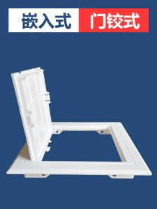 PVC Inspection Hole Bathroom Drain Pipe Plastic Decorative Cover Board Embedded Installation Non-Smart Home Indoor Ventilation System