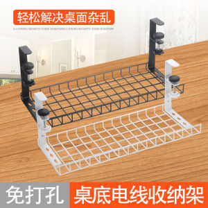 Punch-Free Table Cable Management Rack Storage Rack Storage Basket Wire Basket Nail-Free Wire Rope Roller Cable Manager Storage Rack