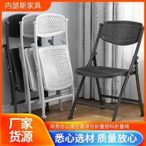Folding Chair with Openwork Backrest Conference Chair Bed Canopy Portable Office Chair PP Material Clamp Style Mobile Phone Stand