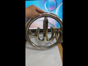 Gelang Allah 30 cm Ornamen Hiasan Tangga Pagar