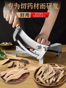 Small Size Ginseng Slice Machine Chinese Herbal Medicine Processor Goji Berry Dried Fruit Slicer Kitchen Appliance for Home Use
