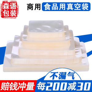 Commercial Glossy Vacuum Bag Food Packaging Sealed Compressed Seal Freshness Preservation Printed Seafood Fast Food Restaurant