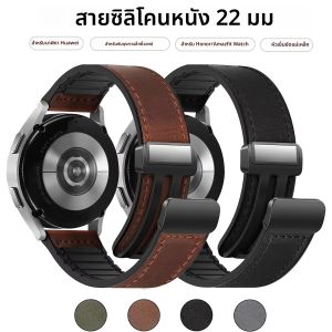 สายหนังซิลิโคนขนาด 22 มม. สำหรับนาฬิกาหัวเว่ย วอทช์ 4/จีที 4 3 2 โปร 46 มม. สายนาฬิกาแท้สำหรับซัมซุง กาแล็กซี่ วอทช์ 6 5 4 สายรัดข้อมือ