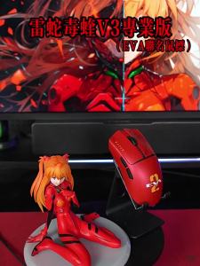 Razer | Collaborative EVA Wireless Professional Gaming Mouse