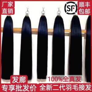 Feather Hair Extension Second Generation Feather Hair Extension Second Generation Feather Hair Extension Seamless Feather Hair Extension Real Hair