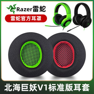 Razer Northern Sea Titan V1 Standard Edition Headset Ear Cushion Cover 7.1 Colorful Sponge Protective Case Headband Skin Replacement Repair Parts