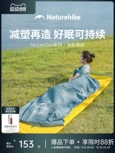 กระเป๋านอนกลางแจ้งสำหรับผู้ใหญ่ NatureSea Ultra Light เครื่องนอนแบบอเนกประสงค์สำหรับการเดินป่าฤดูร้อน น้ำหนักเบา ขนาดใหญ่ ความยาวปกติ