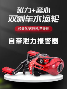 Red Spider Drip Wheel All-Metal Anti-Explosion Thread Special for Snakehead Micro Object Tossing Black Spider Bait Casting Reel Fishing Wheel Single Buy