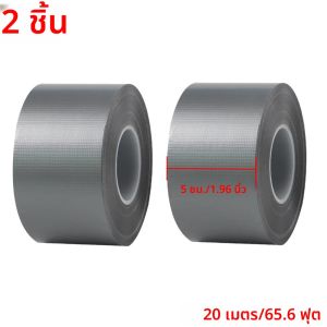 เทปพันท่อแบบหนา กันน้ำ สีเงิน กาวเหนียวแน่น ไม่ทิ้งคราบกาว สำหรับใช้ในบ้าน งาน DIY ซ่อมแซมภายนอก ฉีกด้วยมือได้