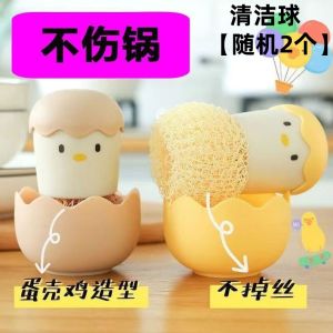 Cartoon Nano Kitchen Gadget Eggshell Shaped Non-Stick Pot Brush Household Kitchen Tool Safe for Pots And Utensils