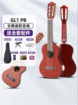 Yamaha | Beginner Child-friendly Portable Ukulele 28 inch