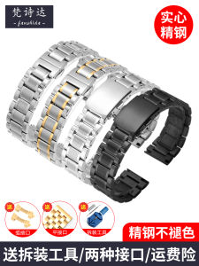 Neutral Stainless Steel Strap Mens Substitute Casio Citizen CK Tiansuo Stainless Steel Watch Chain Female 18 20mm