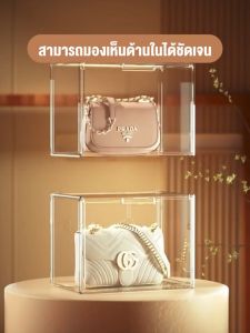 ตู้เก็บของใช้ในบ้าน เก็บกระเป๋า กล่องโชว์โปร่งใสสุดหรู กล่องโชว์กระเป๋า ชั้นวางของ กันฝุ่น กล่องเก็บของ