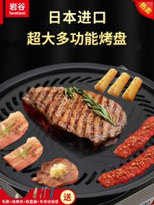 Portable Outdoor Camping Korean Style BBQ Plate Iron Board 34cm Non-Stick Rock Valley Stove Cooking Dish Picnic Dinnerware