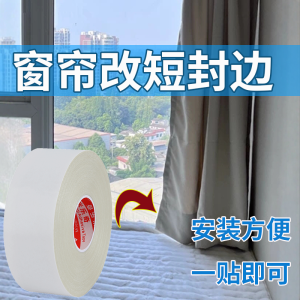 No-Cut Shortening Stickers for Curtains Edge Sealing No-Sew Solutions Perfect for Long Curtains Adjustment Rescue Magic Tape