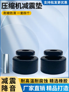 Đệm Giảm Xóc Máy Nén Máy Lạnh Ngoài Trời Đệm Cao Su Chống Sốc Cho Máy Nén Tái Tạo Động Cơ Máy Lạnh Đệm Giảm Xóc