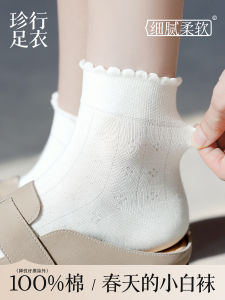 White Cotton Breathable Womens Socks Anti-Odor Antibacterial No-Cuff Cute Lace Versatile Spring Autumn Style 4 Pairs Pack