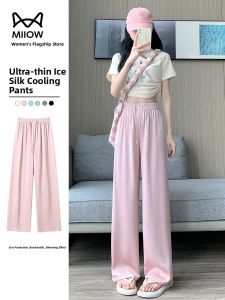 Miiow | Cat Woman Ice Silk Womens Summer Lazy Style High Waist Straight Leg Slimming Wide Leg Sport Casual Pants Sun Protection