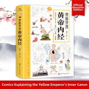 XINHUAWENXUAN | Illustrated Compendium of TCM Wisdom Traditional Chinese Medicine Book