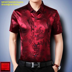 Menstiakon | Chinese Style Satin Mens Short Sleeve Shirt