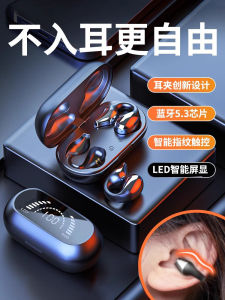Bluetooth Bone Conduction Earphones 2024 New Clip-On Non-In-Ear True Wireless Sports Long Battery Life for Men And Women