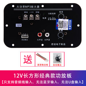 Juno Car Subwoofer Amplifier Board 24V12V Active High Power Speaker Main Board Circuit Board for Vehicle Audio System