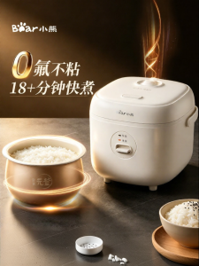 Bear | Small Family Use Mini Steaming Rice Cooker