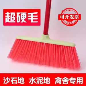 Hard Bristle Plastic Broom for Sweeping Chicken Shit And Poultry Sheds Grassland Cement Ground Household Cleaning Tool