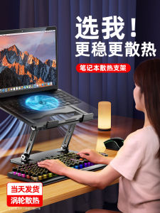 Quiet Cooling Aluminum Alloy Notebook Stand Adjustable Height Gaming Laptop Support Desktop Suspension Bracket Workstation