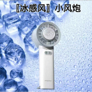 ZHENTAIYUAN | Rechargeable Semi-Conductor Cooling Mini Handheld Fan