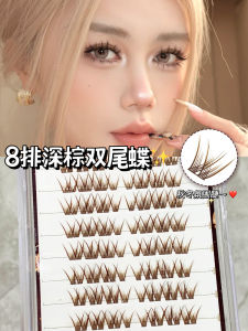 ขนตาปลอม Deep Brown Butterfly Double Tail ไม่ต้องใช้ลิปสติกกาว ขนตาปลอมที่สมจริงและหนา ขนตาธรรมชาติ