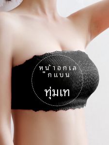 Wireless Strapless Bra Womens Thickened 6cm Invisible Gathered Anti-slip Tube Top Style Concealed Chest Wrap Bra Underwear