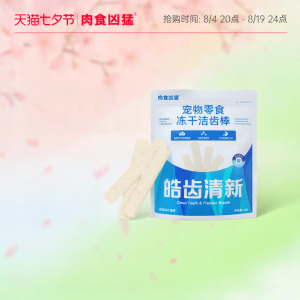 CARNIFIERCE.PETFOOD | Dental Cleaning Teeth Grinding Pet Snack Freeze Dried Treats