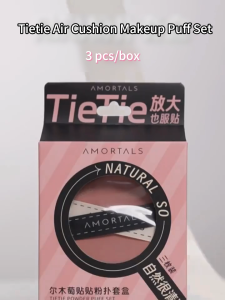 AMORTALS Tietie Air Cushion Makeup Puff Set 尔木萄贴贴粉扑 双面气垫粉扑干湿两用双绷带不易吃粉底液美妆蛋遮瑕服帖定妆粉扑