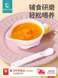 Baby Feeding Bowl Spoon Set Newborn Milk Grinding Bowl Duckbill Shape Baby Dedicated Toddler Supplementary Food Eating Utensils